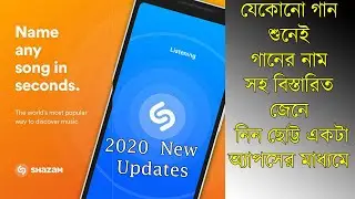 How to Search a Song by sound without It's NAME and LYRICS By Shazam App 2020