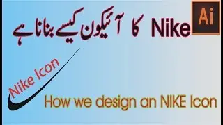 How we make NIKE Icon in Urdu/Hindi