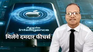 Apple New AI Features Launched ! *Apple Intelligence | Apple के नए AI फीचर्स लॉन्च! एप्पल इंटेलिजेंस