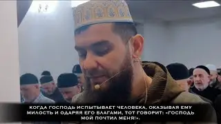 Али Яшуркаев | Сура «Фаджр» [1-22] | Таравих 2024 г.