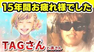 【TAGさん】15年間お疲れさまでした。/ played by DOLCE.【音ゲー / beatmania IIDX】【SUPER STAR 満-MITSURU-】