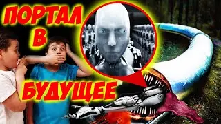 SCP ГОРКА пожиратель в РЕАЛЬНОЙ ЖИЗНИ это ПОРТАЛ в будущее! не поставили БОЛЮЧИЙ УКОЛ для спасения.