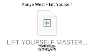 👍 [Kanye West - Lift Yourself / 가사 해석]