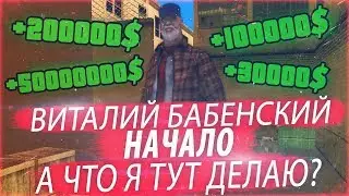 VITALY BABENSKY - BEGINNING (pilot release)
