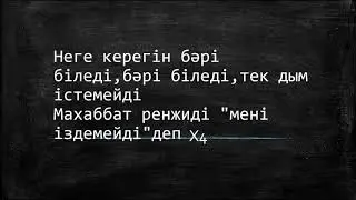 91 Ninety One - Bari biled/ Everyone knows/ Herkes Biliyor (lyrics version)