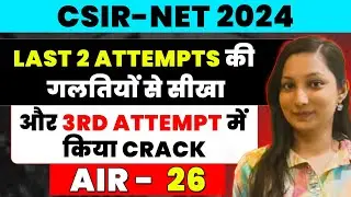 CSIR NET 2024 | गलतियों से सीखा और 3rd Attempt में किया Crack! | CSIR NET Topper's with GP Sir