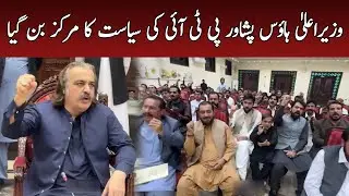 CM House Peshawar became the center of PTI politics