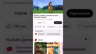 поздравляю Ты нашёл оригинал
