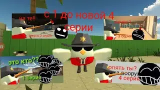 1-4 серия джусов