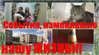 У нас родилась внучка!/Обмен квартиры/Дача.