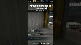 только он мог выиграть это 