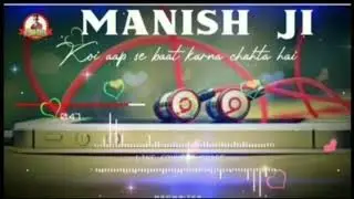 Manish Ji Ringtone || Manish ji please pickup the phone || #world_famous_ringtone || Manish ringtone