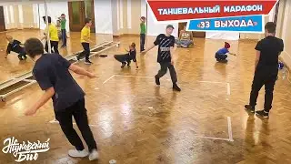 Танцевальный марафон: «По 33 выхода». Дети танцуют брейк-данс в школе танцев «Жуковский БИТ».