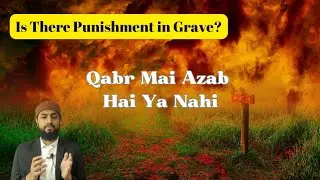 Azab E Qabar Ki Haqeeqat Quran Mei | Proof Of Azab e Qabr | Qabar Ke Sawal #islamic #islam #qiyamah