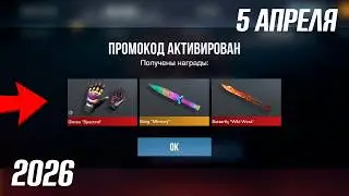 APRIL 2026! NEW WORKING PROMO CODES FOR STANDOFF 2 0.38.0! Standoff 2 promo codes! Standoff 2 knife