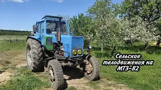 Садим картофель! МТЗ-82 с плугом ПЛН-3-35, окучниками КОН-2.8, картофелесажалкой СН-4Б