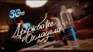 «Алекс Сарыагаш». Дружба не охладела - Канат и Ержан