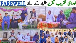 Farewell of 3rd Year Electrical Session 2021-24 ll The city College 🎓of Technology Multan-Engr Imran