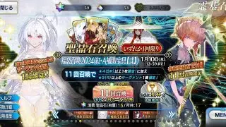 [FGO] New Year GSSR 2024