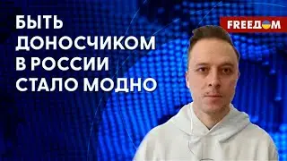🔥 Новые российские СТУКАЧИ. Тренд на ДОНОСЫ культивируется Кремлем. Разбор Давлятчина