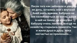 Жизненные Истории, НеВЫдуманные истории, Истории из Жизни, Душевные Истории, Аудио рассказы.