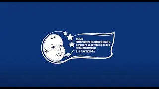 От ингредиентов до упаковки - производство Завода В.П.Пастухова