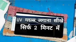 How To Apply UV Glass | Tempard glass