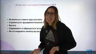 Советы по подготовке к ЕГЭ по информатике