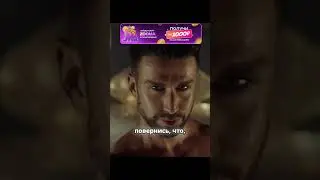 у тебя новый заказ| трейлер #кино #шортс #видео