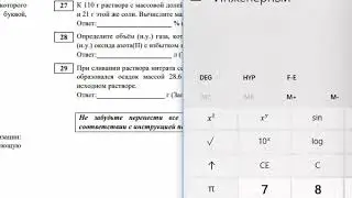Расчетные задачи из ЕГЭ по химии №27-29,34,35