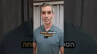 אישתי אמרה לי "וואו משהו השתנה!"