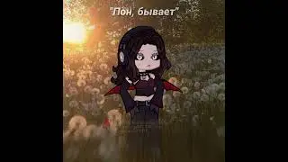 У тебя всё так легко. 