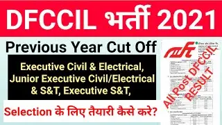 DFCCIL Previous Year Executive Cut Off | How To Prepare For DFCCIL Exam? dfccil cut off 2018
