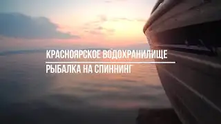 КВХ. Лето. Спиннинг.