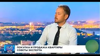 Адвокат Ян Крумин - Покупка и продажа квартир