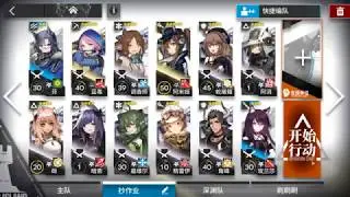 Arknights SK-4 Walkthrough