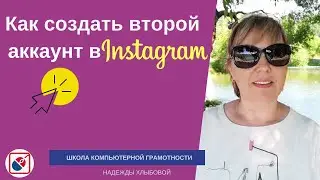 #Инстаграм_для_новичка