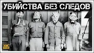 ✔️«Лаборатория смерти»☠️💉 Лубянки. Чем занималось 4-е управление НКВД 🦠🧫🧪