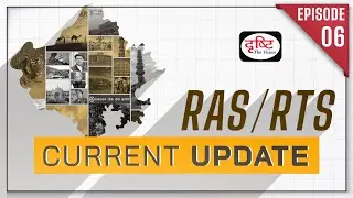 RAS/RTS Current Update | RAS/RTS Current Affairs 2021 | Drishti PCS
