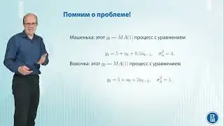 Временные ряды 4.9 Условие обратимости уравнения