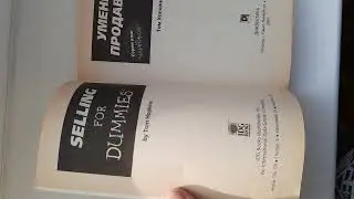 Умение продавать