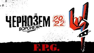 F. P. G . | Чернозём | 2022