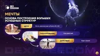 Марафон 2.0  неделя 2-я. Прошли все обучения и задания.