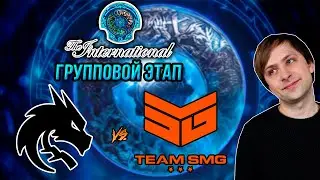 НС смотрит игру Team Spirit vs Team SMG | The International 2023 | Групповой этап