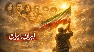 Iran Iran (Ai/ Mahyar Badr)