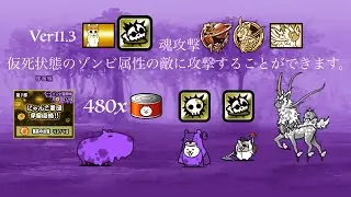 Battle Cat 11.3 Zombie Soulstrike! CotC Zombie Outbreak! Zapy! Papaluga TF! Beast Naala!