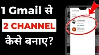 1GMAIL SE 2 YOUTUBE CHANELE KAISE KHOLE |How To Create Two YouTube Channels From One Gmail#gmail