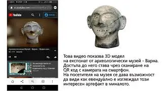 QR код и онлайн съдържание