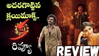 KA movie Review Telugu | KA Telugu Review | KA Review Telugu | Kiran Abbavaram