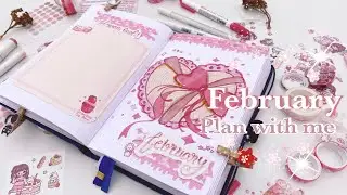 February 2024 Bullet Journal Setup || PLAN WITH ME ||